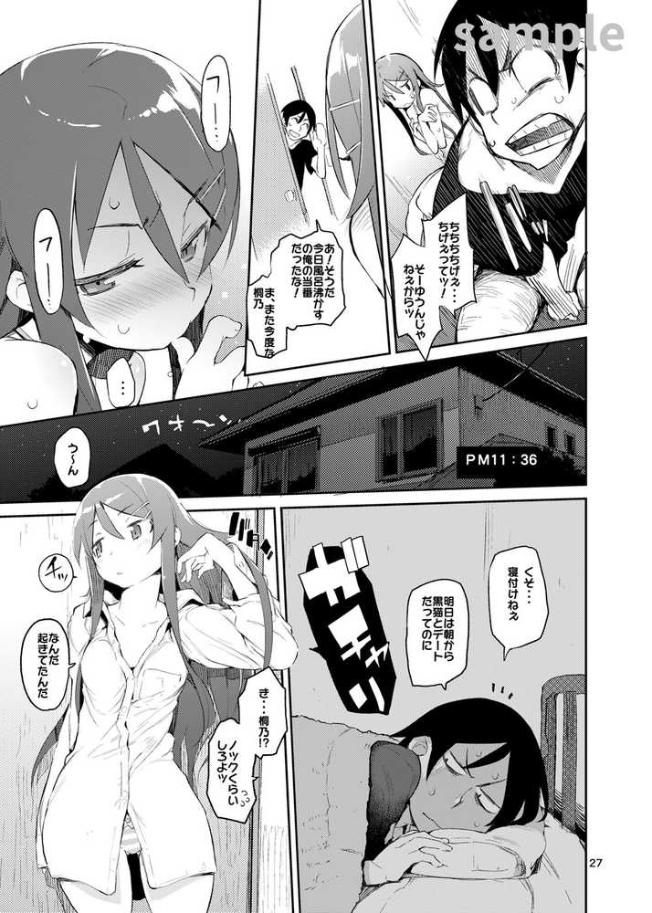 ひょこ道総集編2