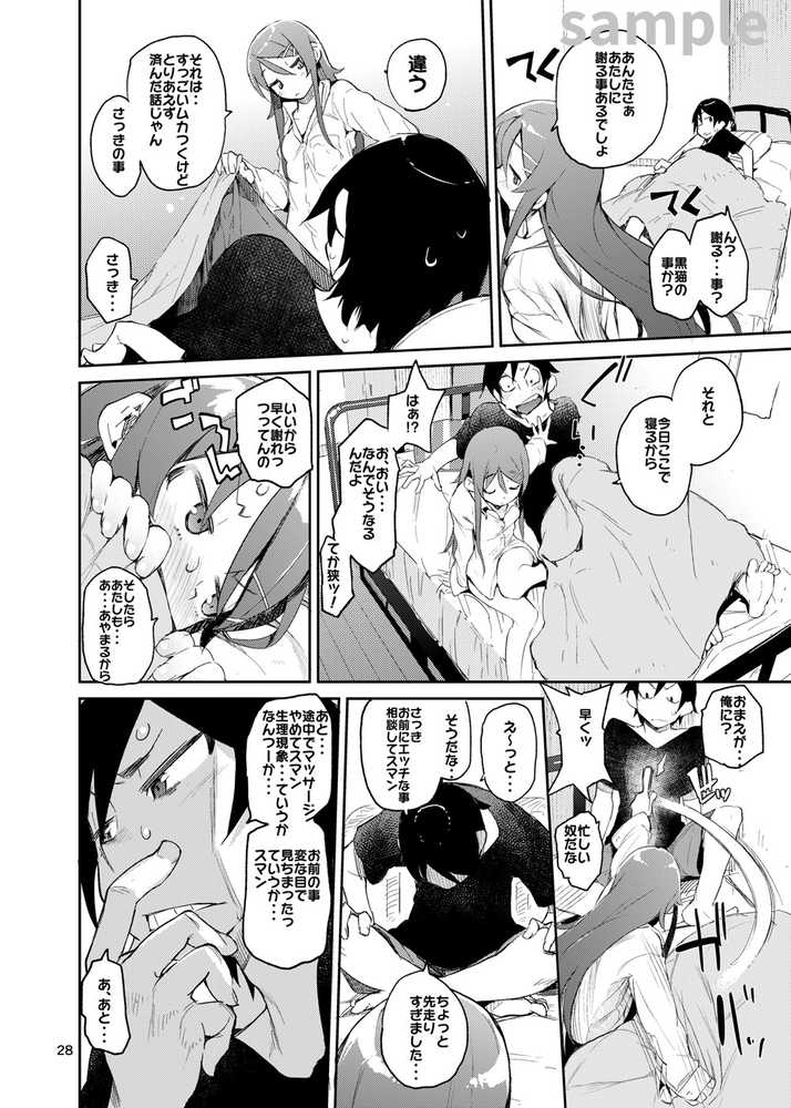 ひょこ道総集編2