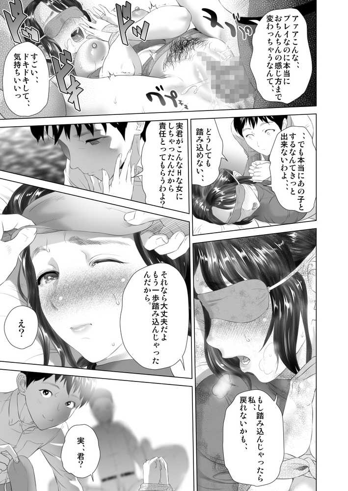 近女誘惑 第三弾 ＜友達のお母さん編＞中編