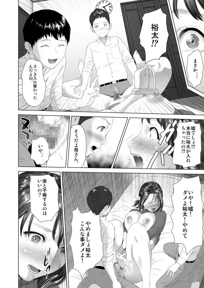 近女誘惑 第三弾 ＜友達のお母さん編＞中編