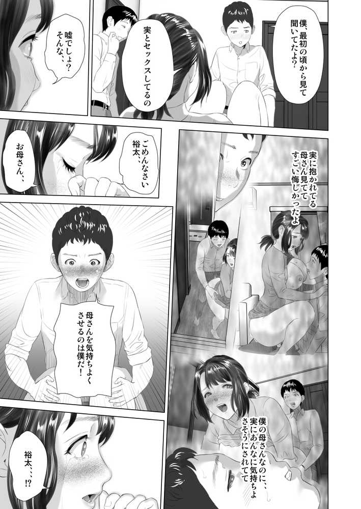 近女誘惑 第三弾 ＜友達のお母さん編＞中編