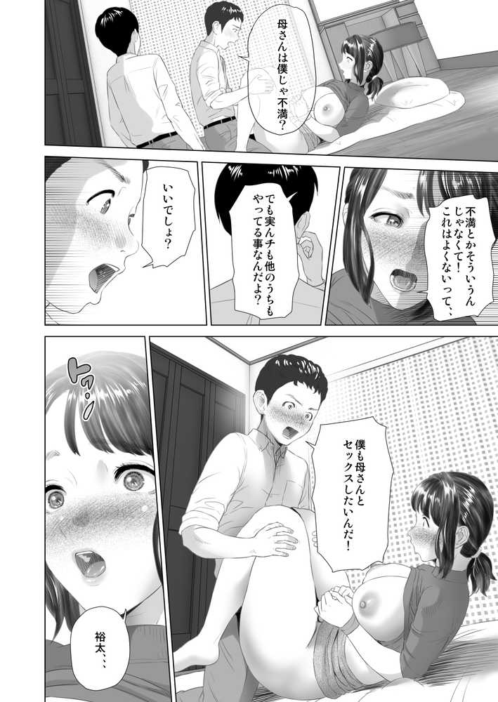 近女誘惑 第三弾 ＜友達のお母さん編＞中編