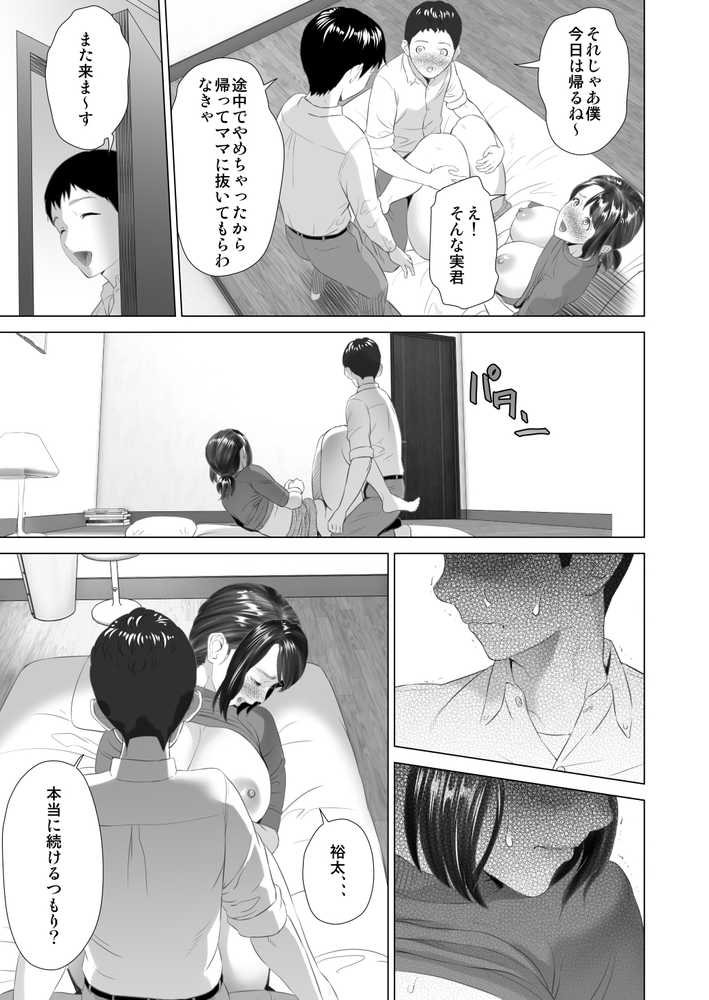 近女誘惑 第三弾 ＜友達のお母さん編＞中編
