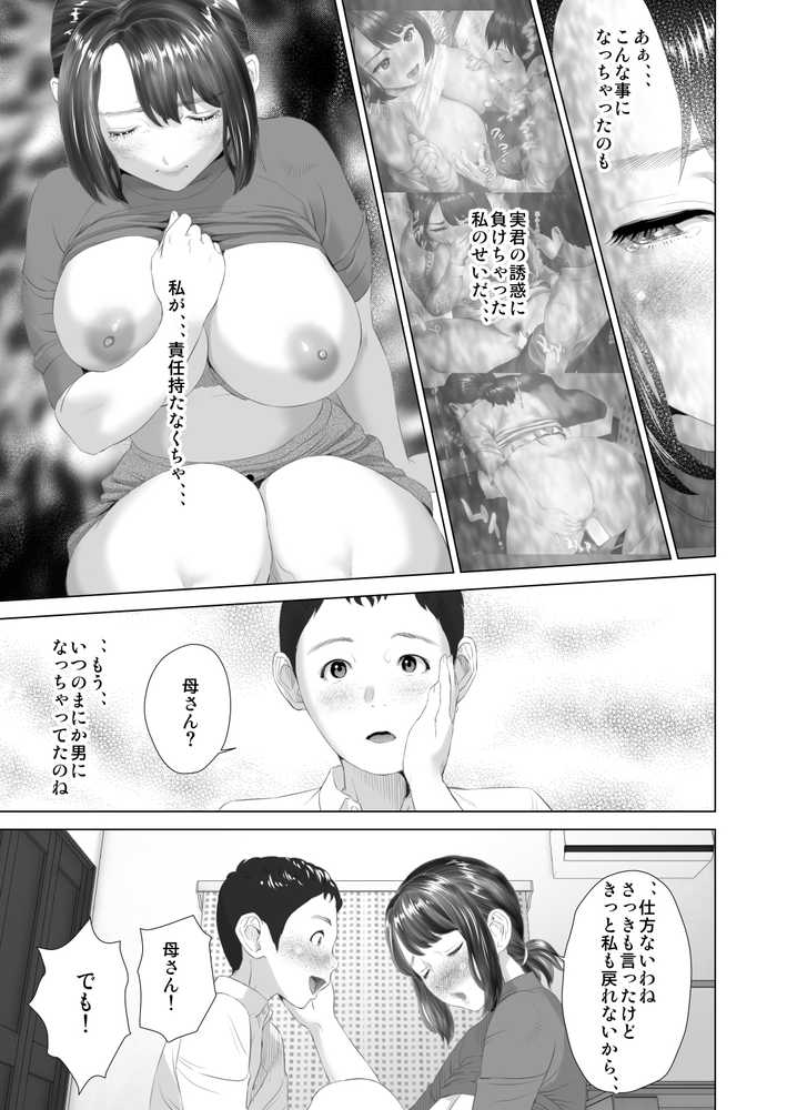 近女誘惑 第三弾 ＜友達のお母さん編＞中編