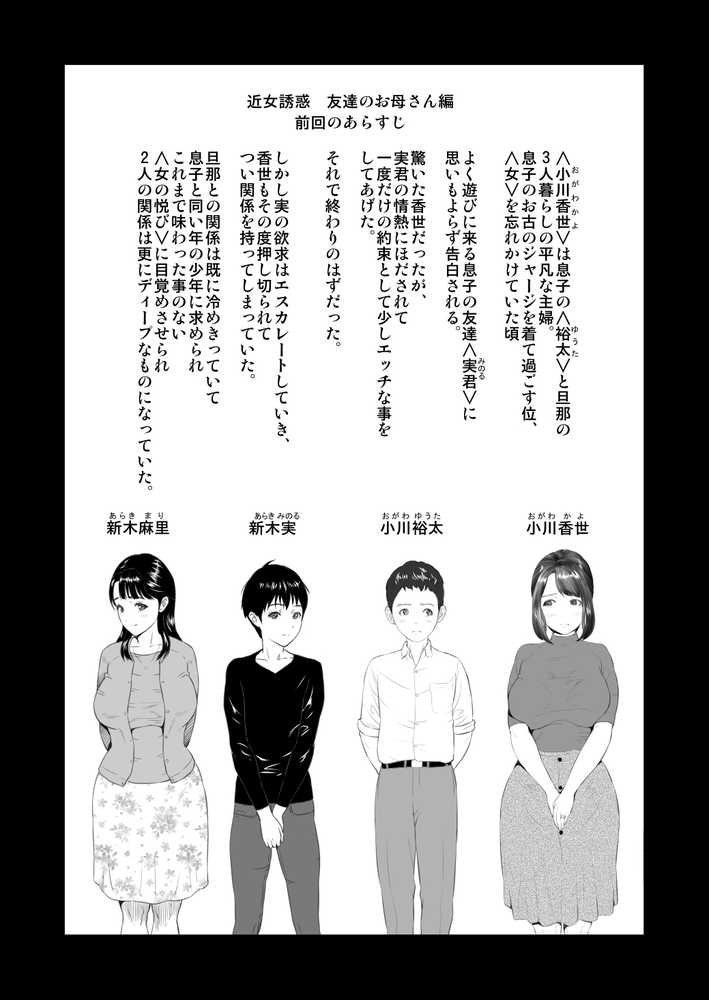 近女誘惑 第三弾 ＜友達のお母さん編＞中編