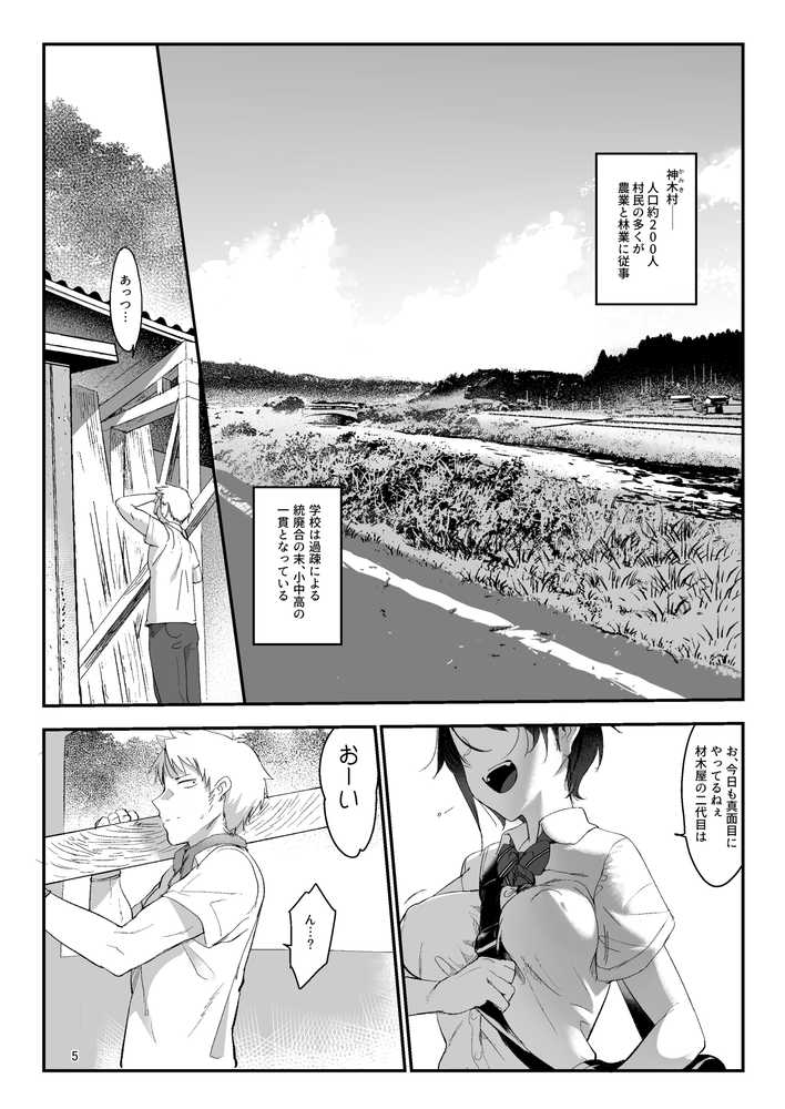 メスダチ