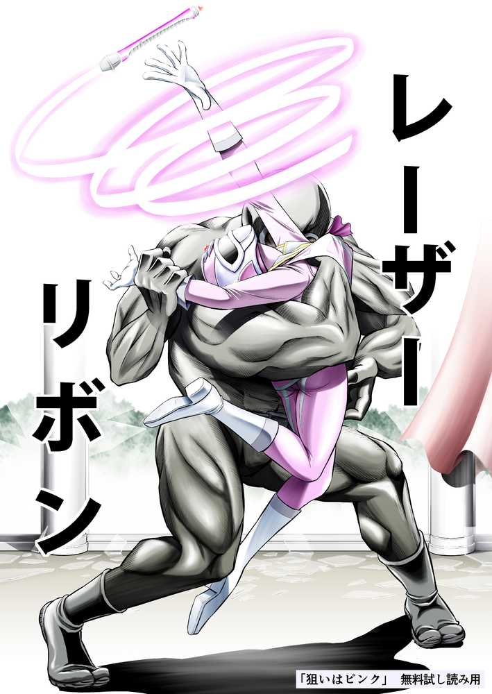 狙いはピンク