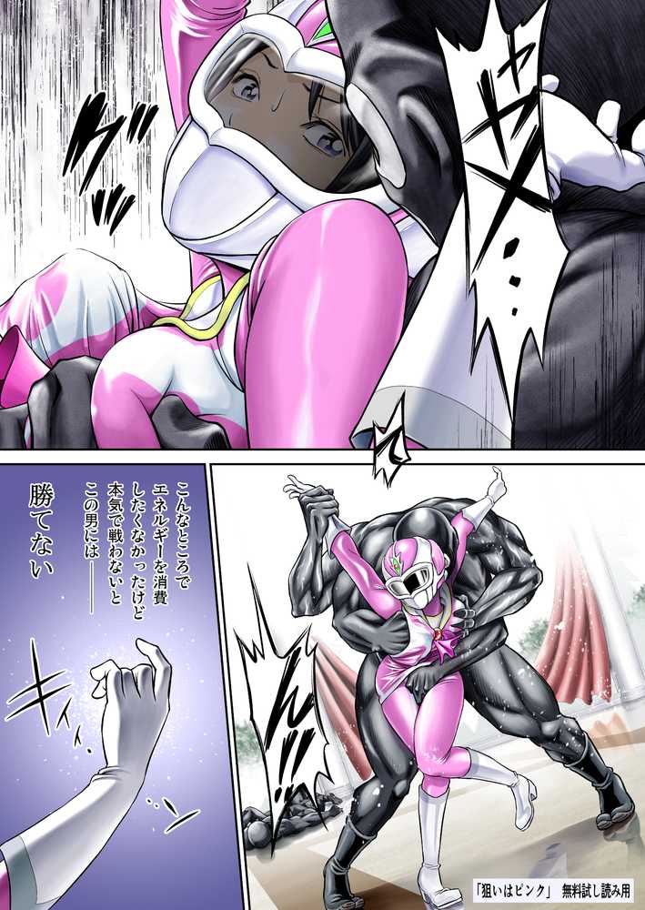 狙いはピンク
