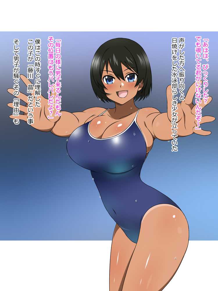 新約・性的価値観逆転シミュレーション 「藤川 晶 ifエンド」