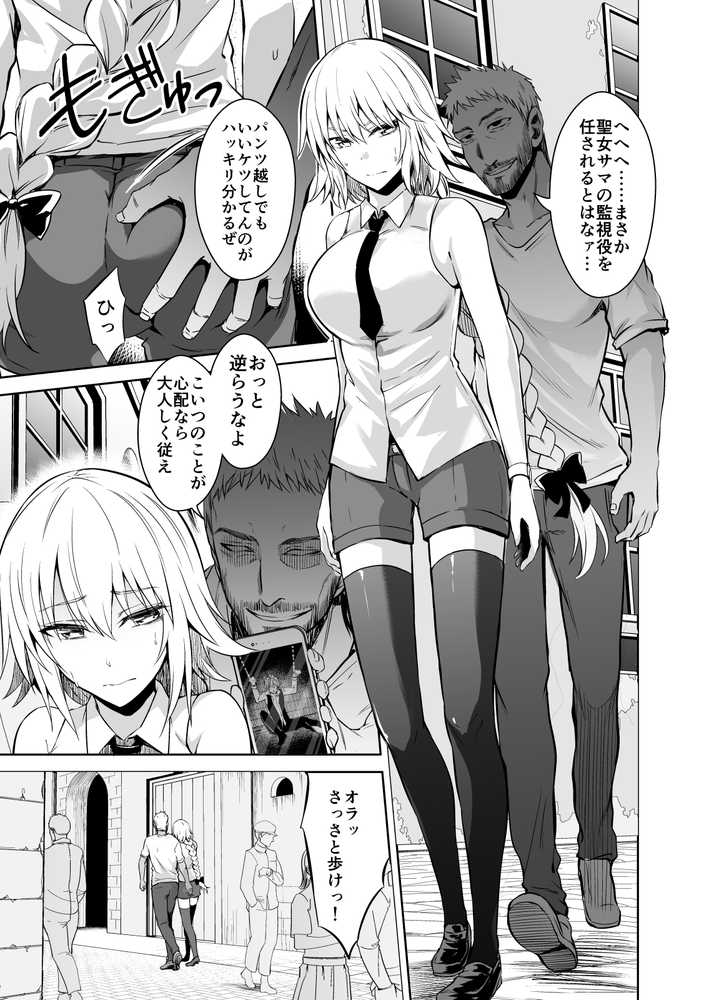 囚われの裁定者