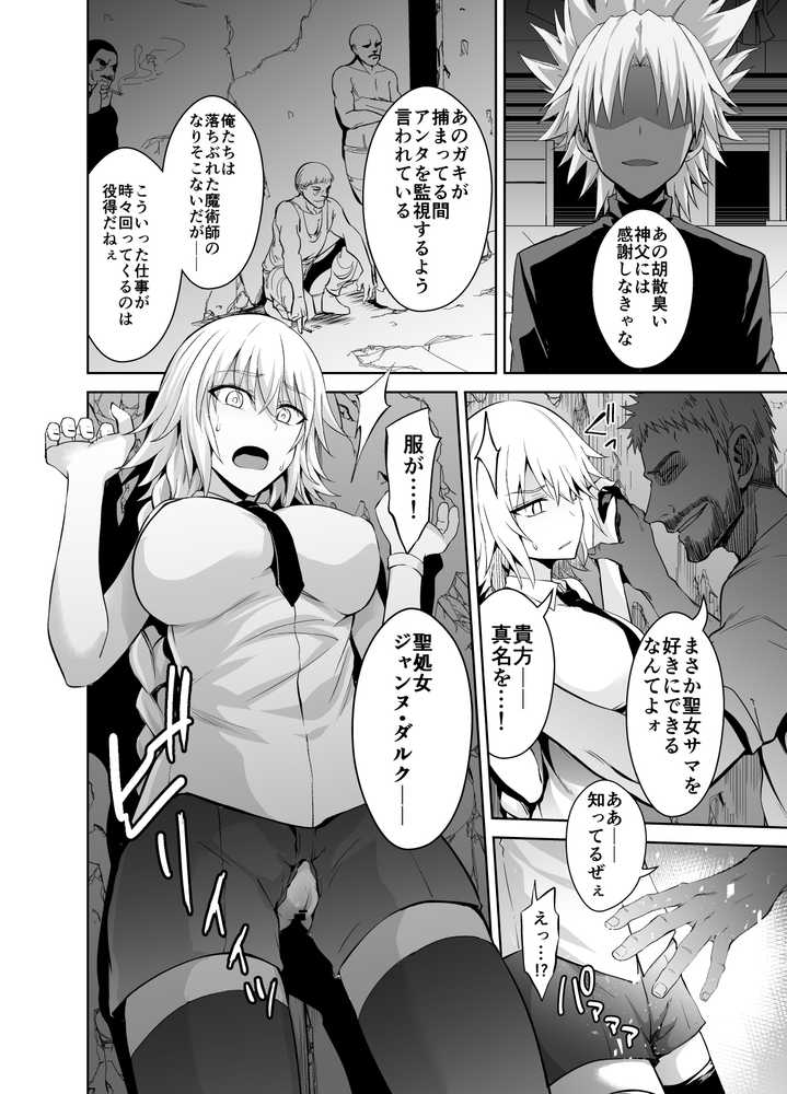 囚われの裁定者