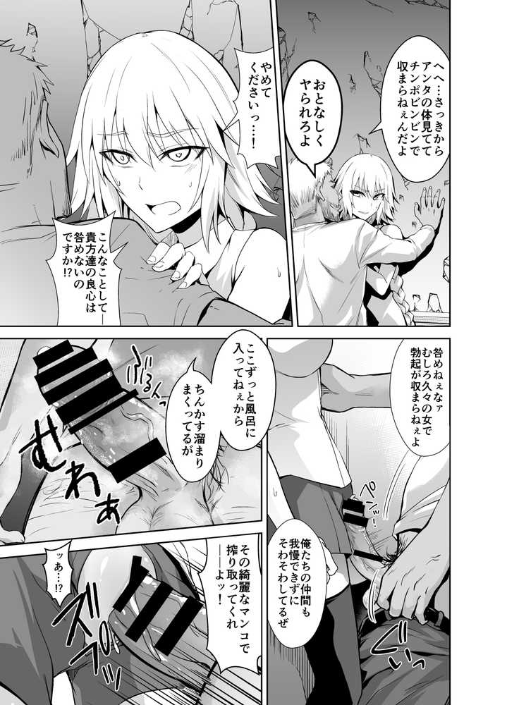 囚われの裁定者