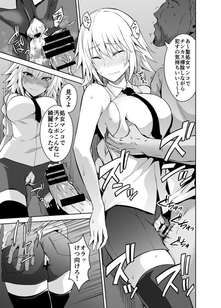 囚われの裁定者