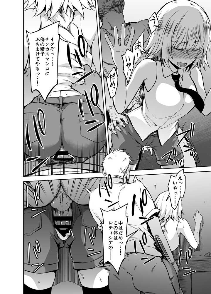 囚われの裁定者