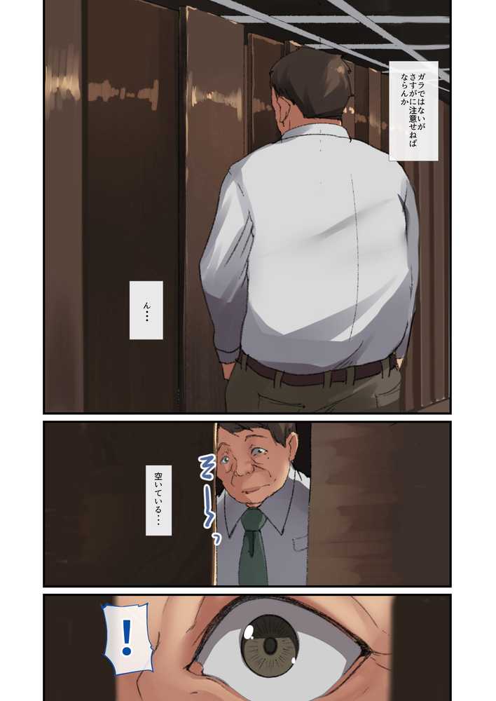 ネカフェで出会った家出娘〜私が彼女とのSEXにハマるまで〜