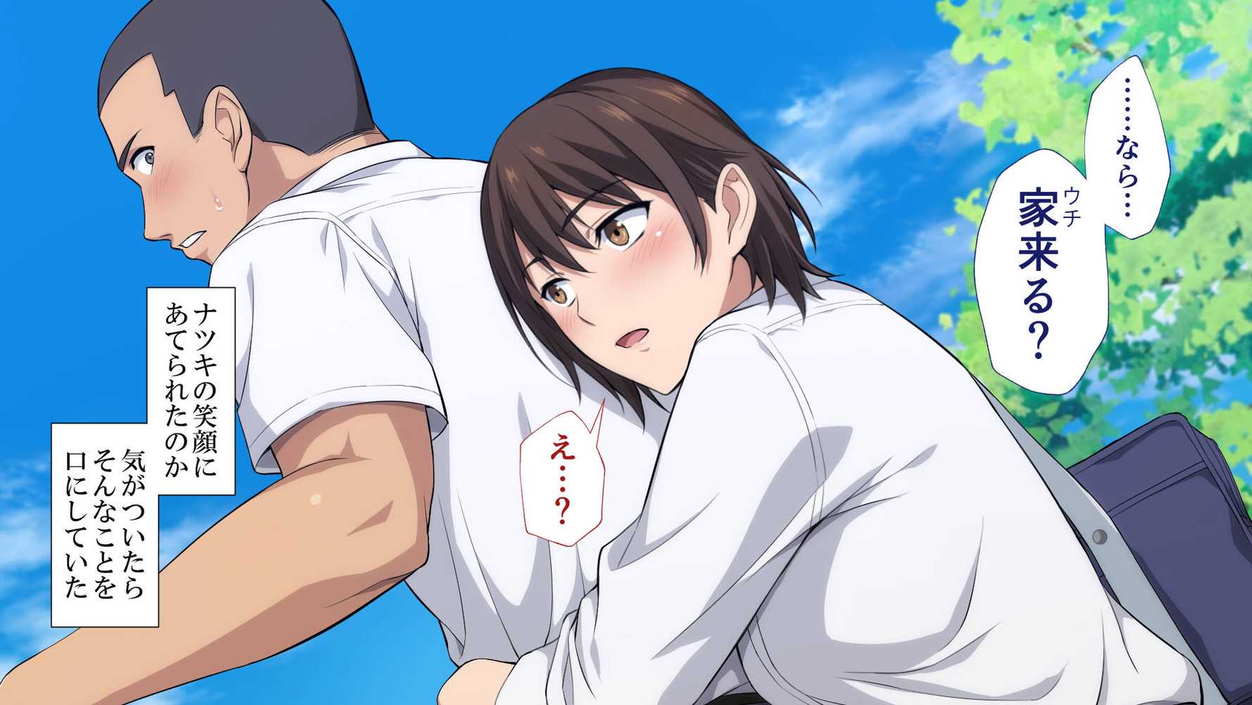 寝取られた女子マネ〜右手の代打はエースの彼女〜