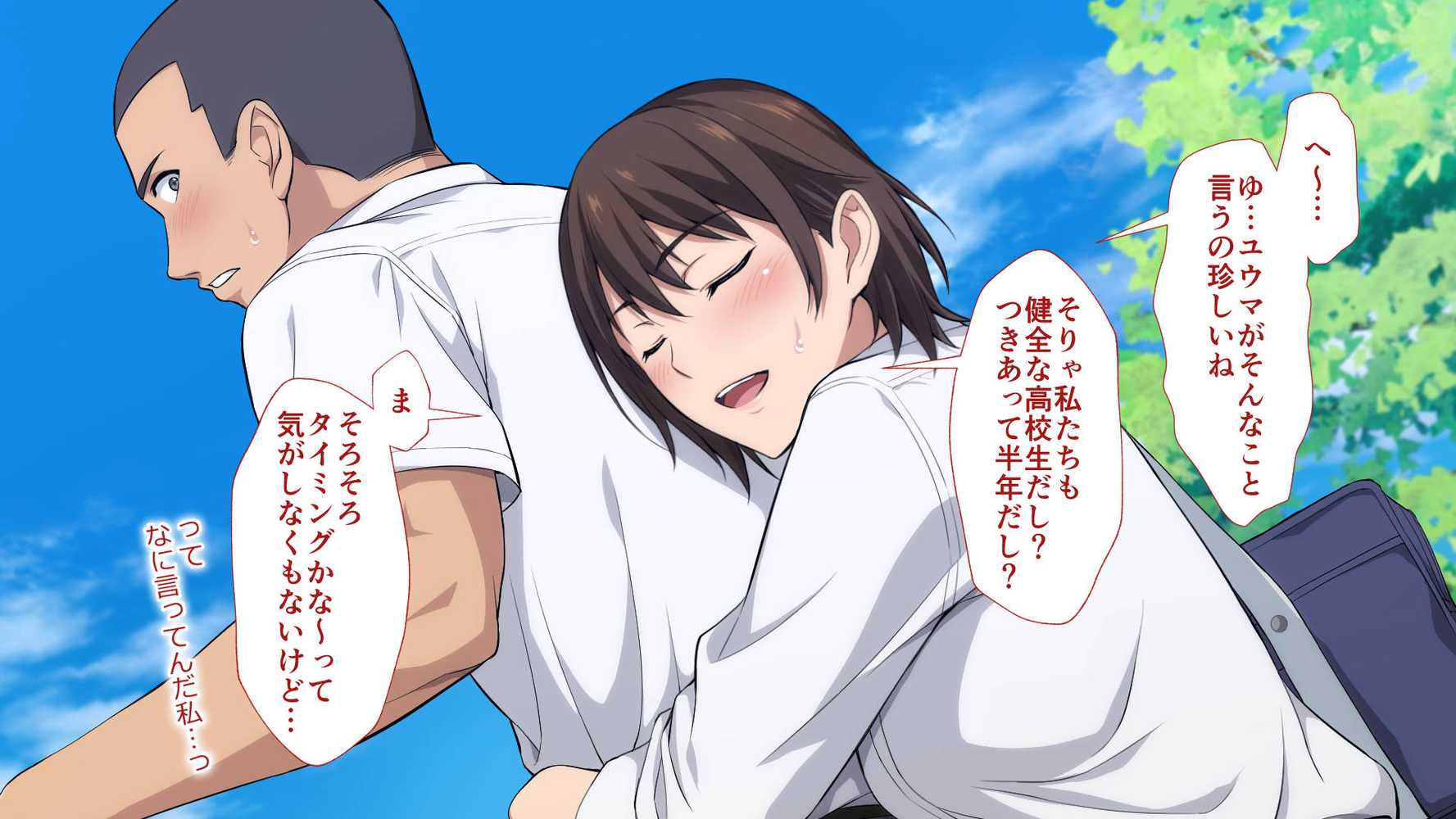 寝取られた女子マネ〜右手の代打はエースの彼女〜