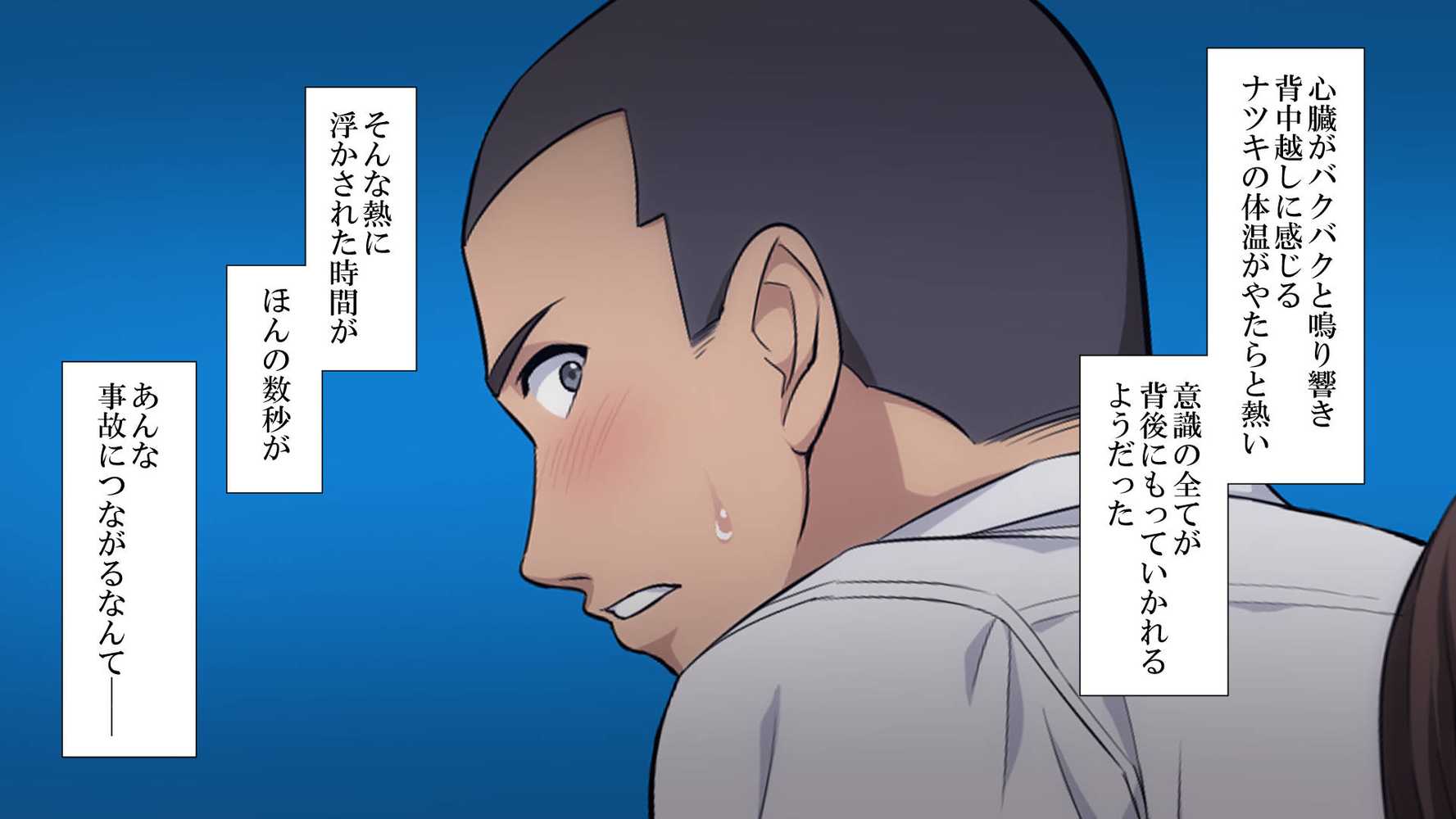 寝取られた女子マネ〜右手の代打はエースの彼女〜