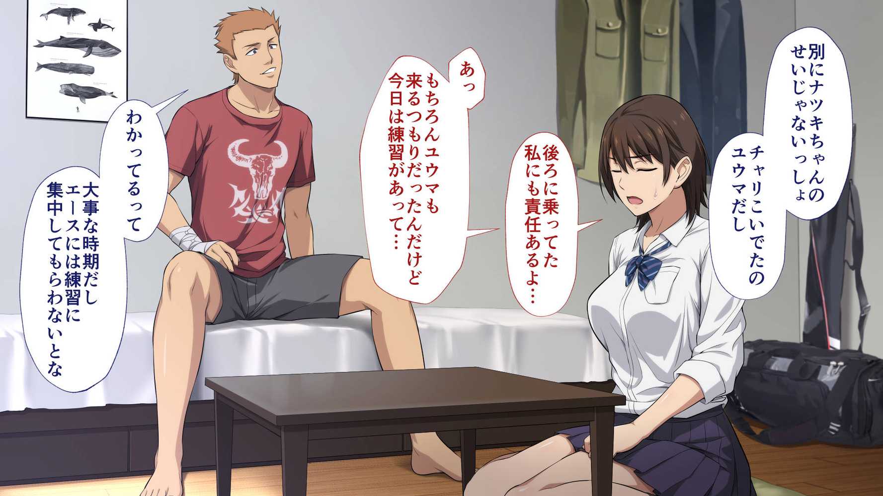 寝取られた女子マネ〜右手の代打はエースの彼女〜
