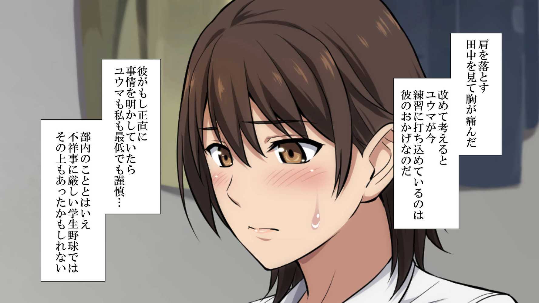 寝取られた女子マネ〜右手の代打はエースの彼女〜