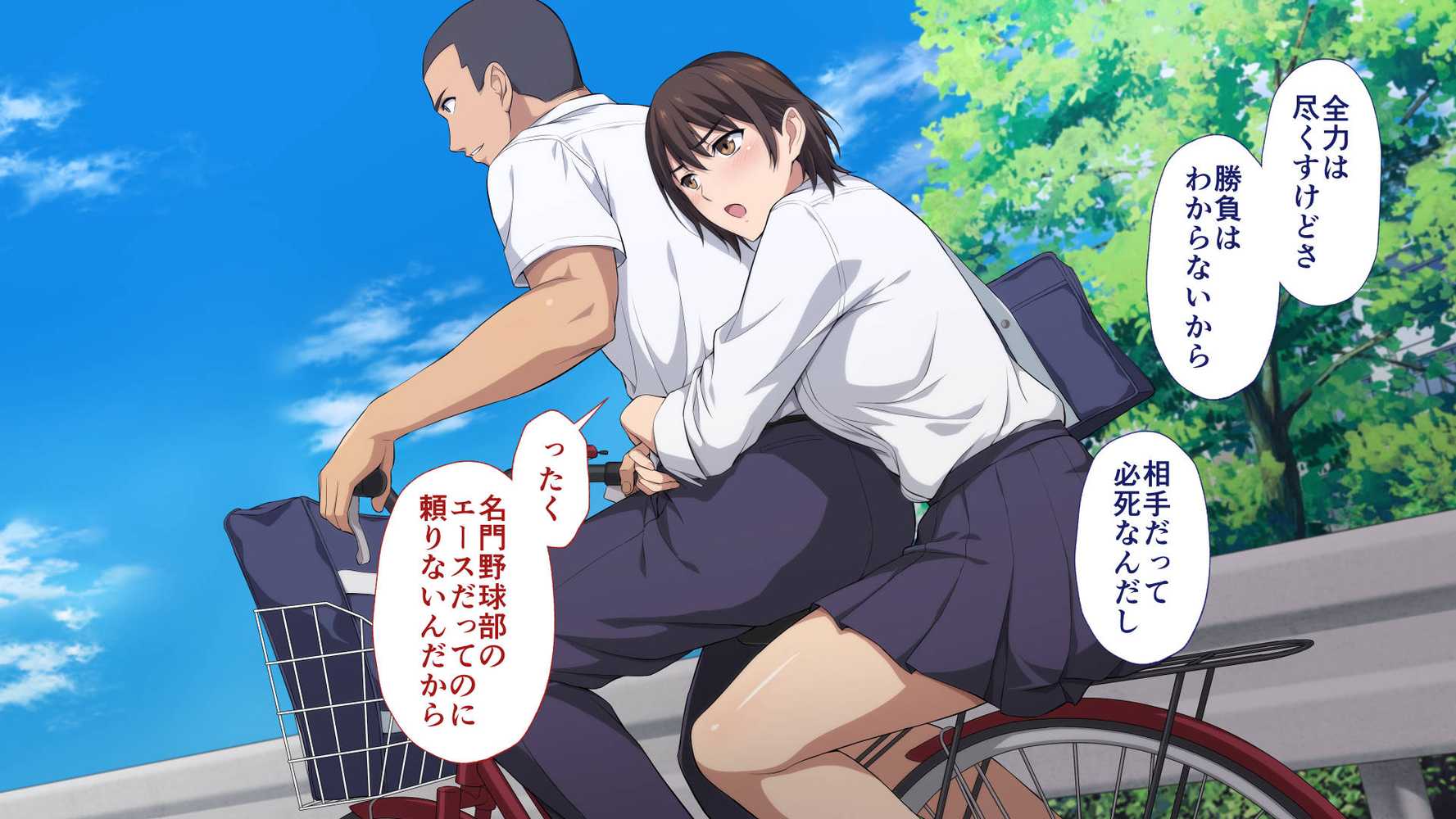 寝取られた女子マネ〜右手の代打はエースの彼女〜