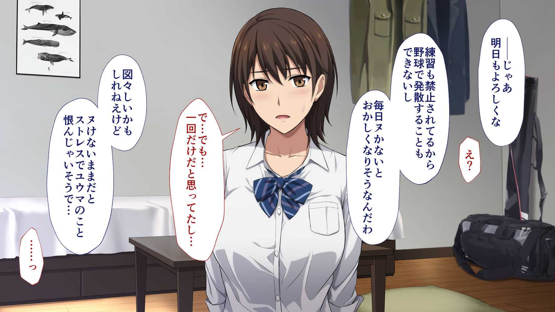 寝取られた女子マネ〜右手の代打はエースの彼女〜
