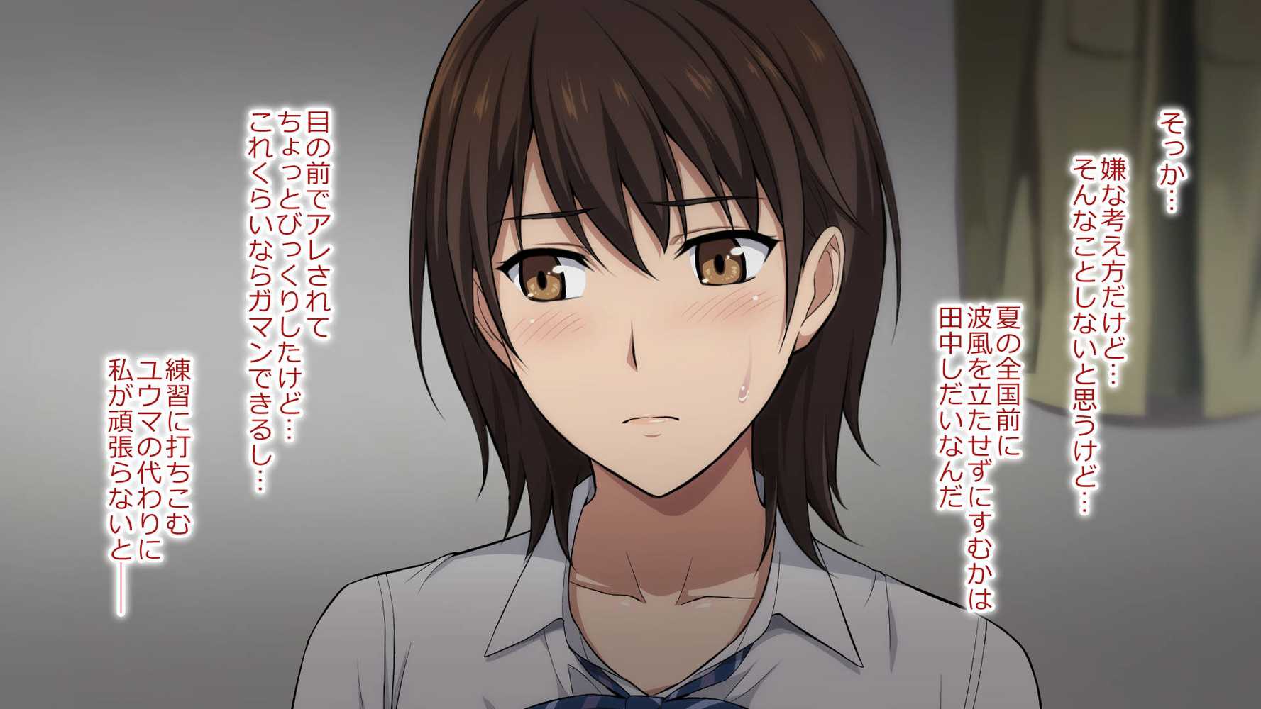 寝取られた女子マネ〜右手の代打はエースの彼女〜