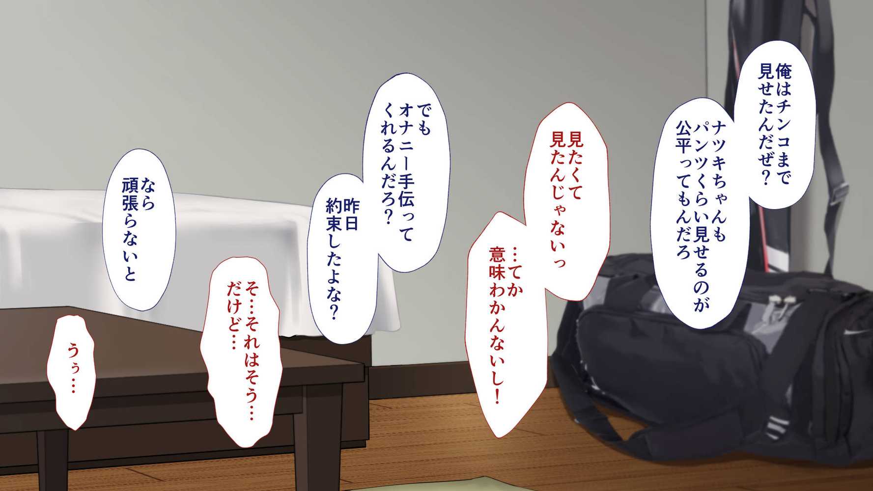 寝取られた女子マネ〜右手の代打はエースの彼女〜