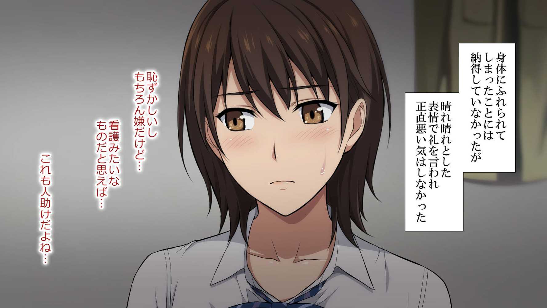 寝取られた女子マネ〜右手の代打はエースの彼女〜
