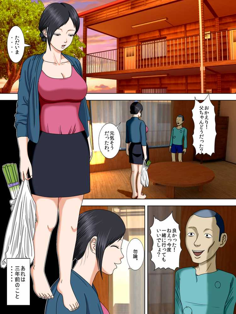 夫は獄中、一方妻は・・・1〜タイ人妻編〜