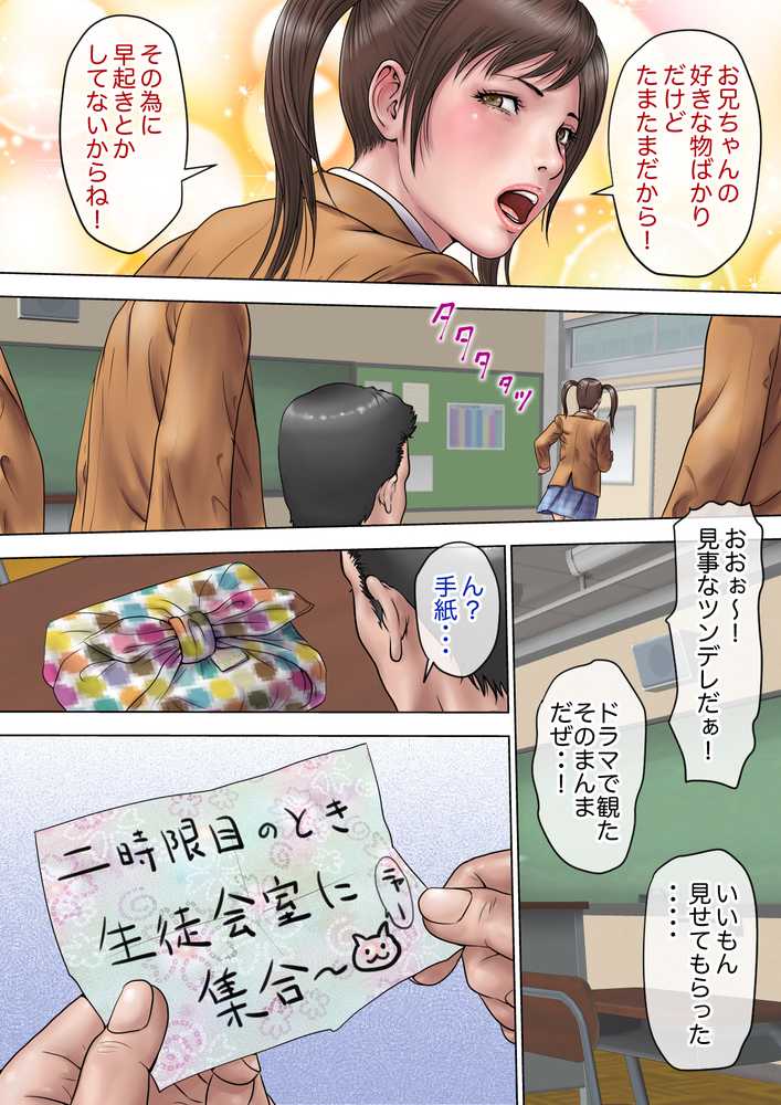 マジ！？ お前あの美人家族と暮らしてんの！？ ヤリまくりハーレムじゃん！？