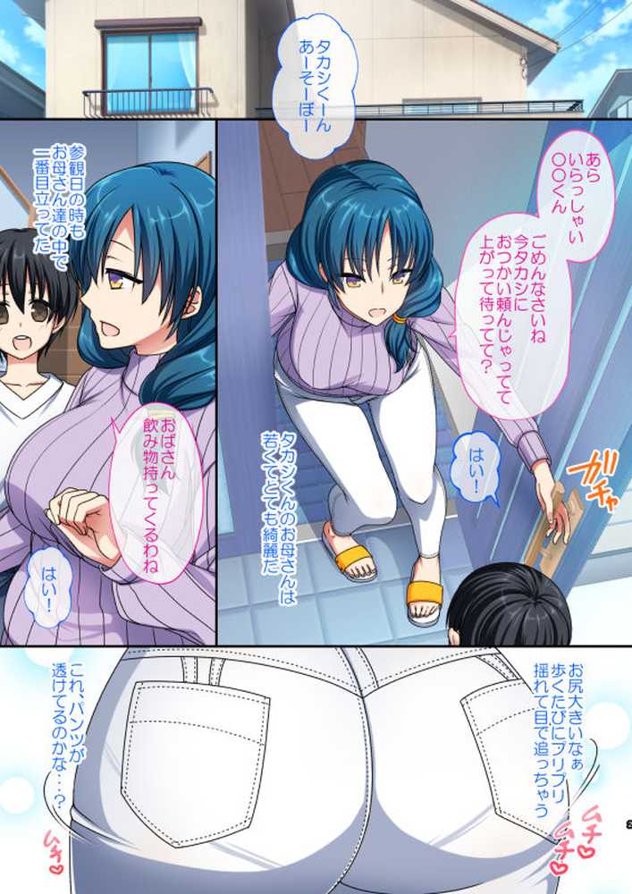 綺麗でHなともだちのおかあさん