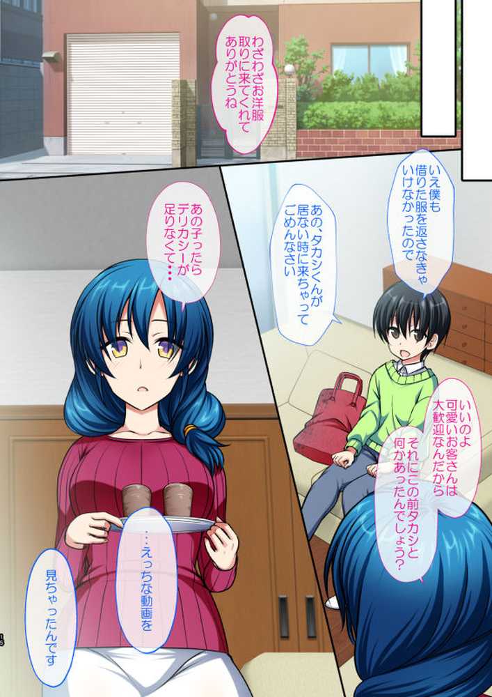 綺麗でHなともだちのおかあさん