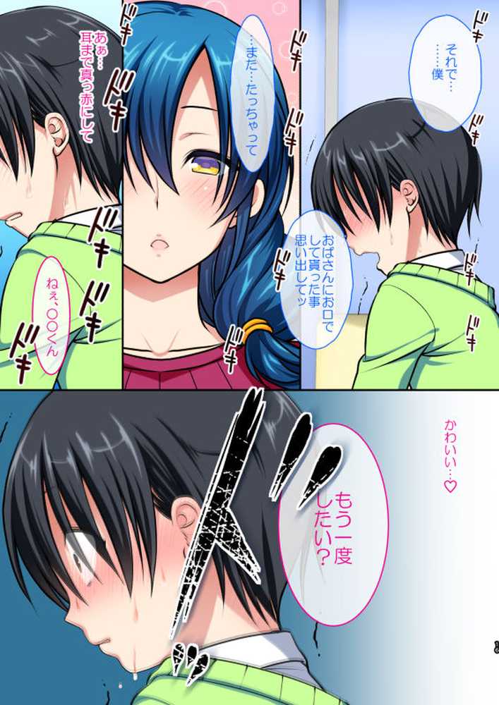 綺麗でHなともだちのおかあさん