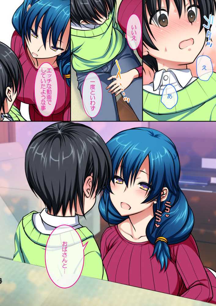 綺麗でHなともだちのおかあさん