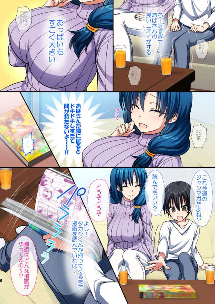 綺麗でHなともだちのおかあさん