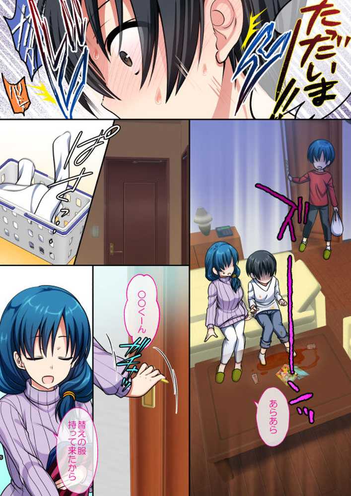 綺麗でHなともだちのおかあさん