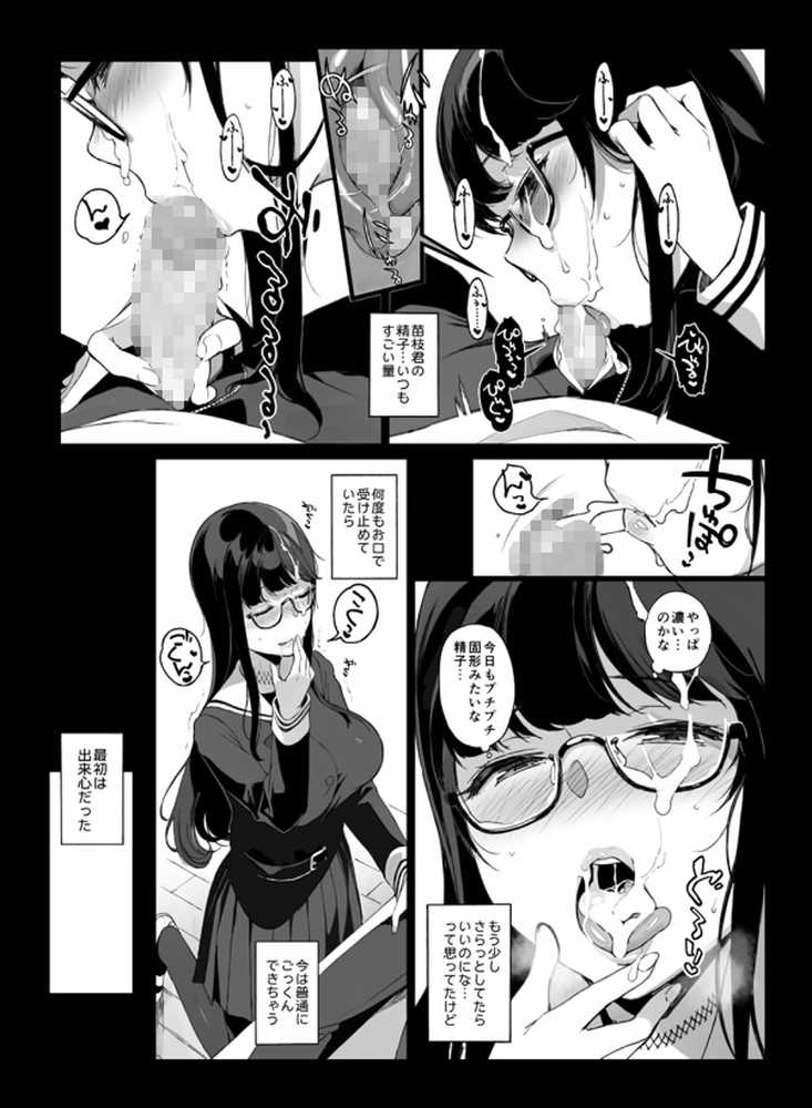 先輩が僕にシてるコト