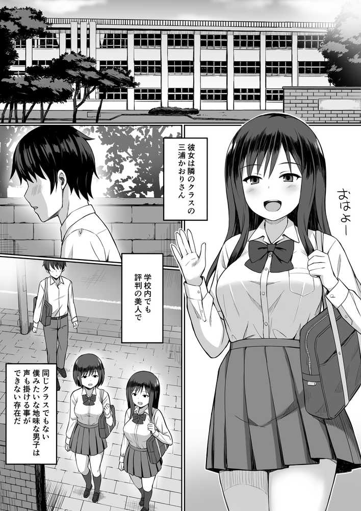 ビッチなセフレの作り方