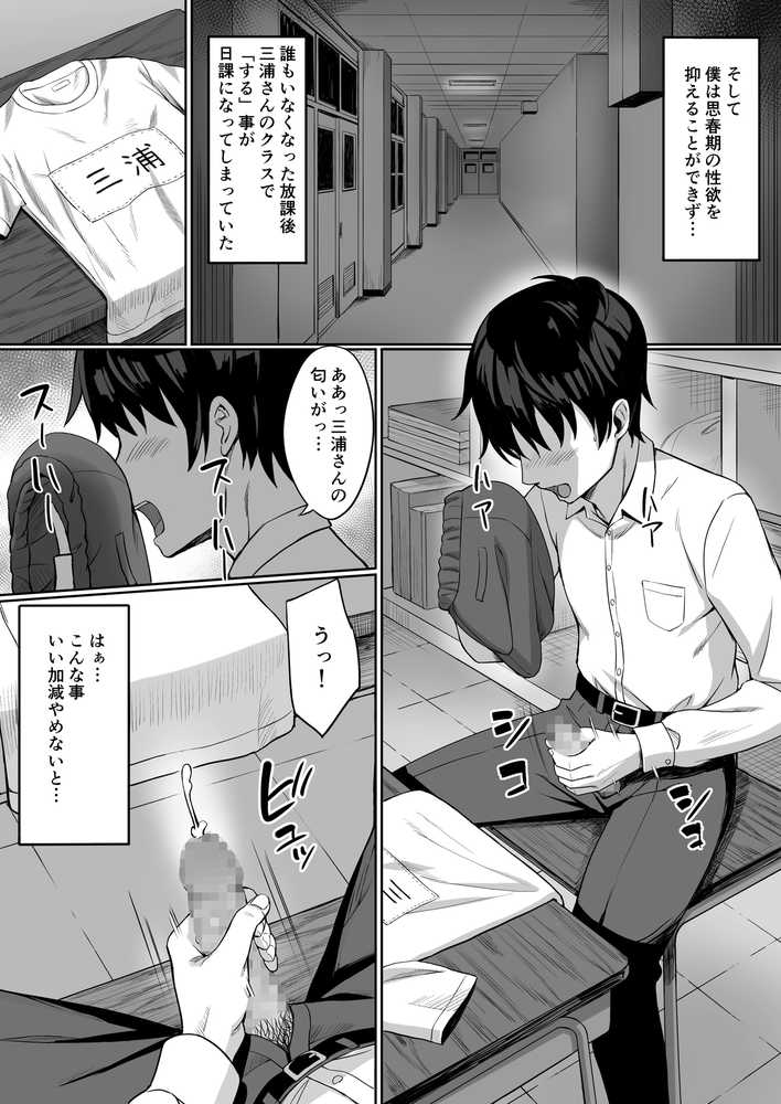 ビッチなセフレの作り方
