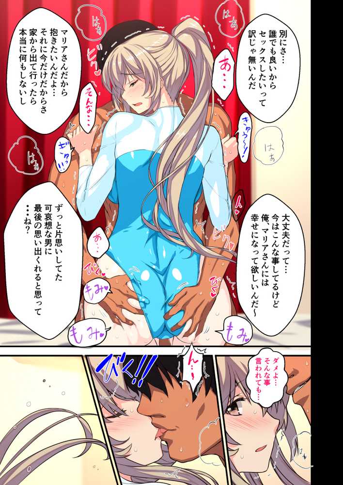 憧れの兄嫁をこの度寝取りまして