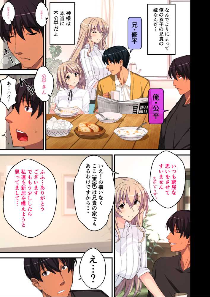 憧れの兄嫁をこの度寝取りまして