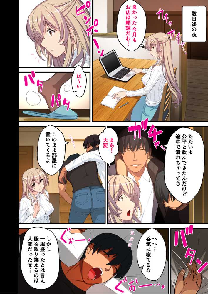 憧れの兄嫁をこの度寝取りまして