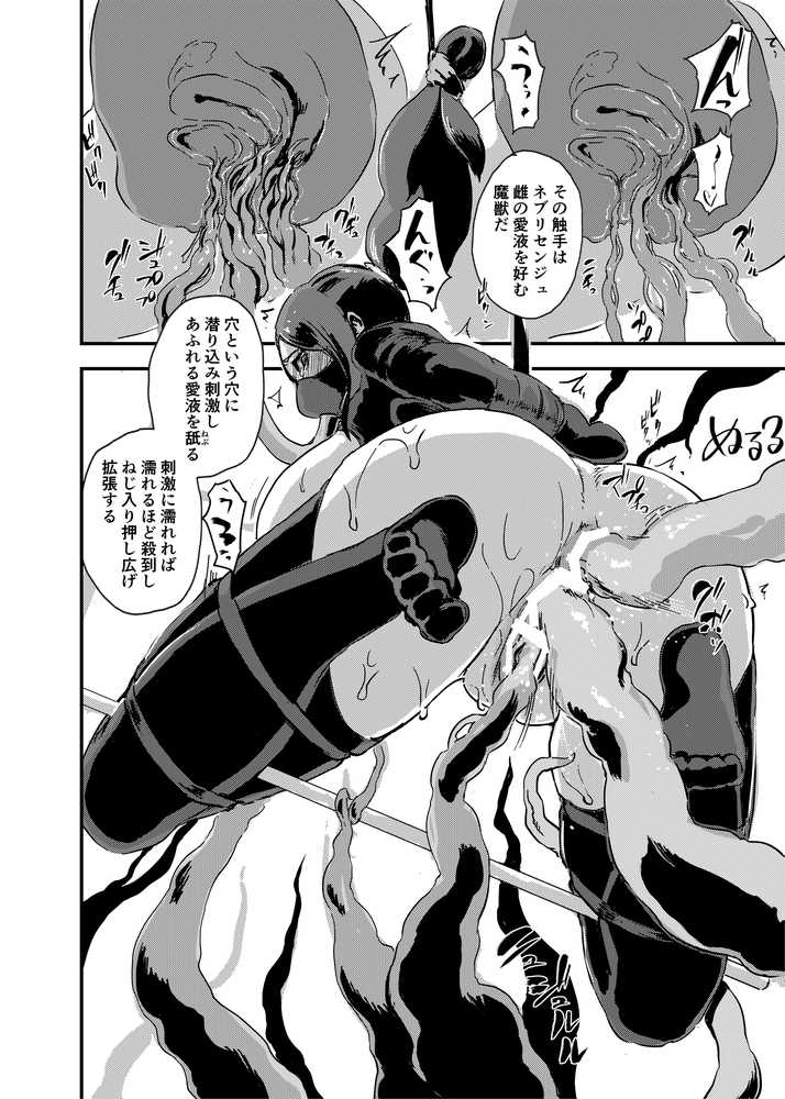 魔獣帝国秘史 中 夫のために快楽拷問に耐える亡国の王妃