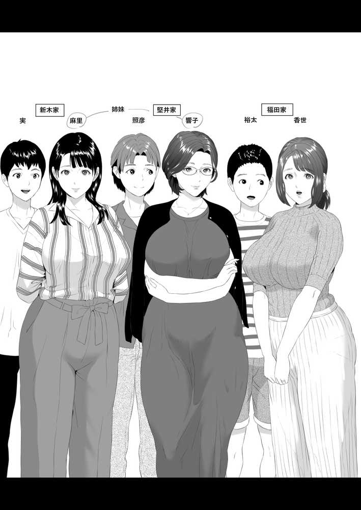 近女誘惑 合同温泉旅行編