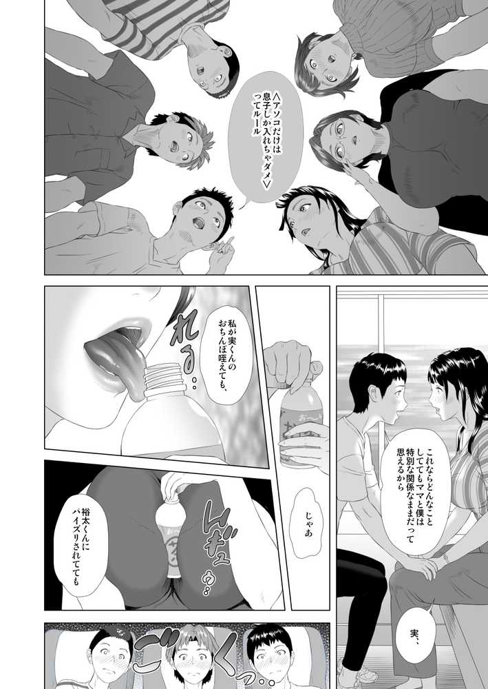 近女誘惑 合同温泉旅行編