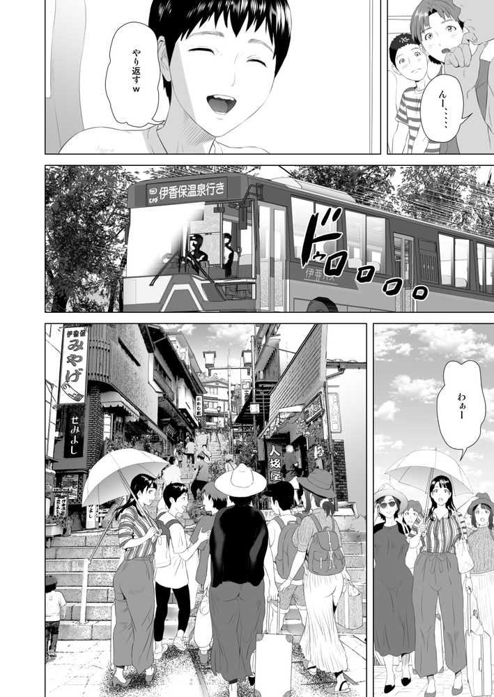近女誘惑 合同温泉旅行編