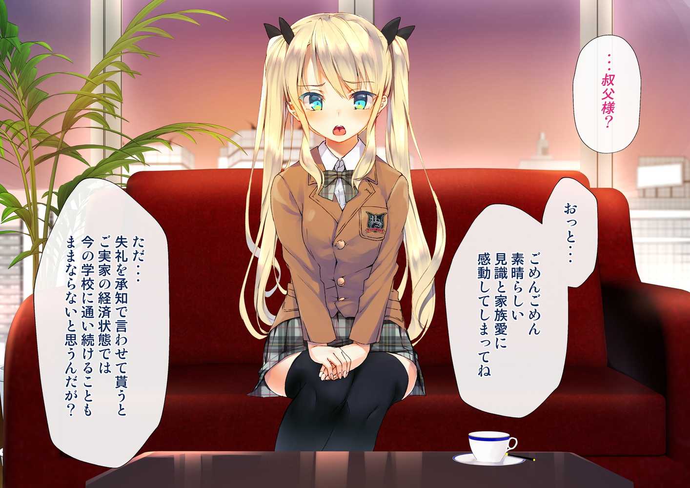 凛とした金髪ツインテール少女が性玩具に成り果てるまで