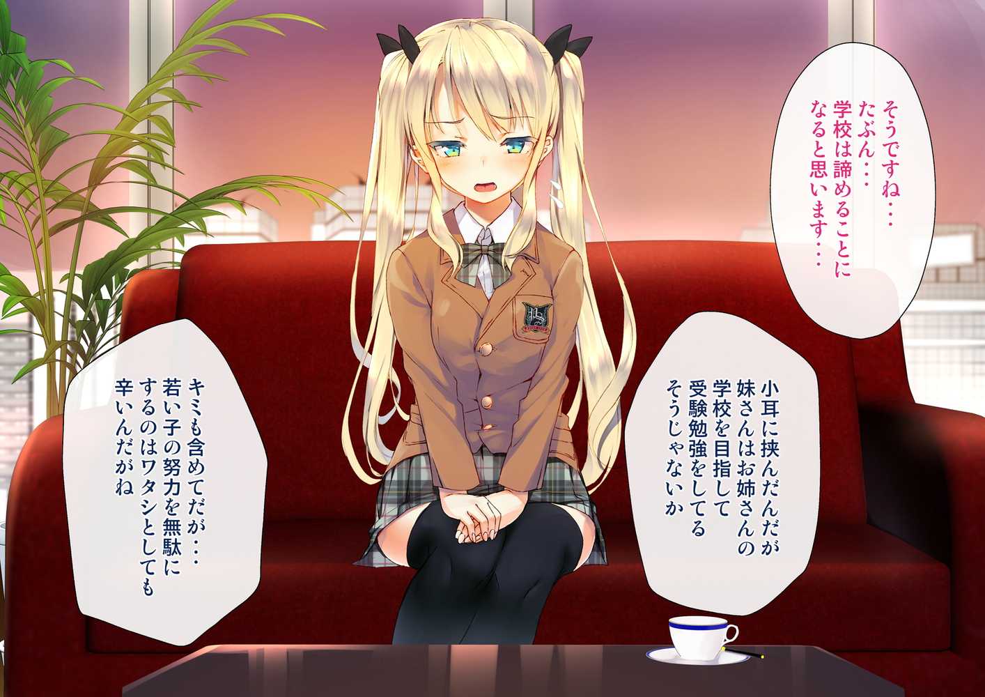 凛とした金髪ツインテール少女が性玩具に成り果てるまで