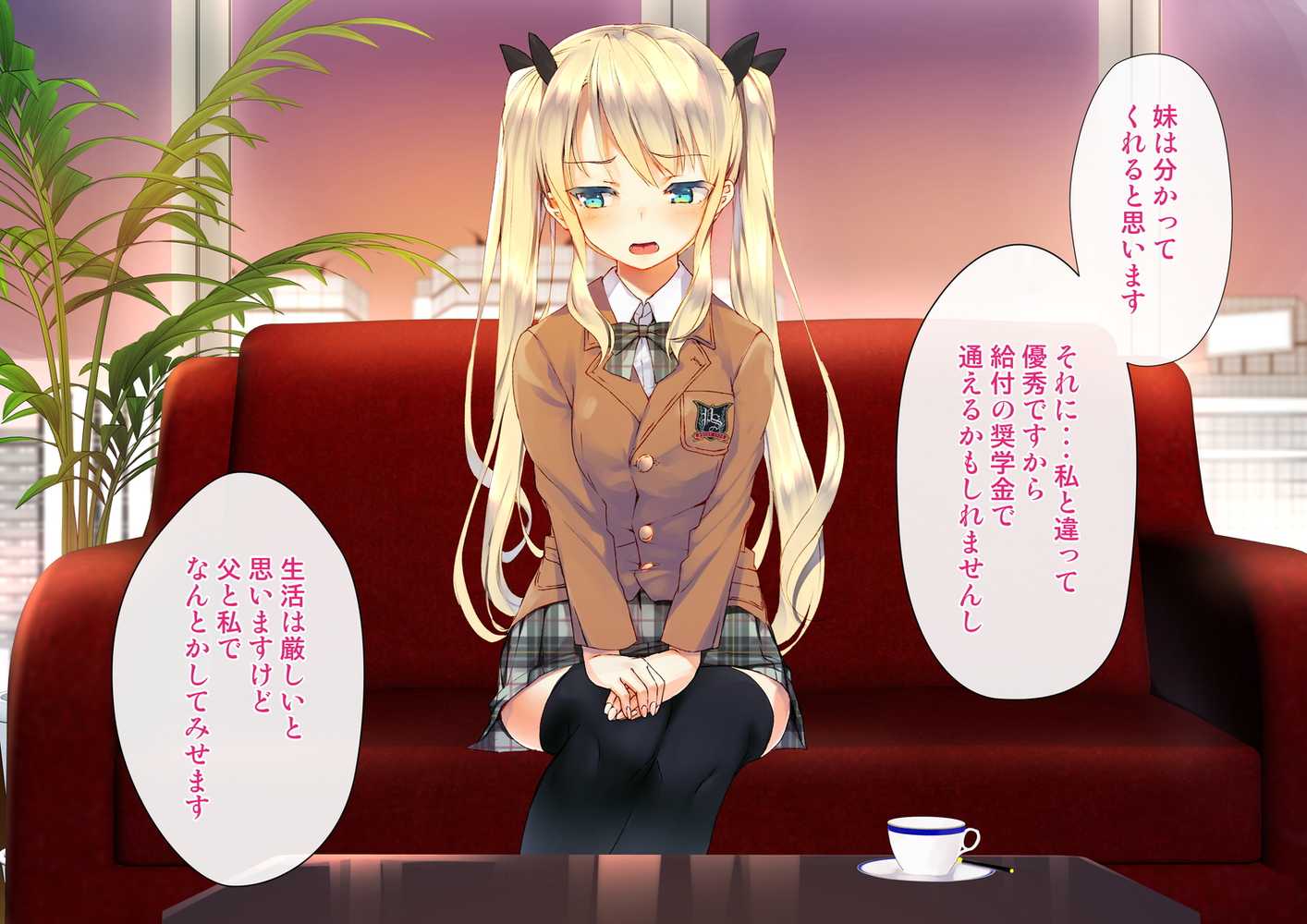凛とした金髪ツインテール少女が性玩具に成り果てるまで
